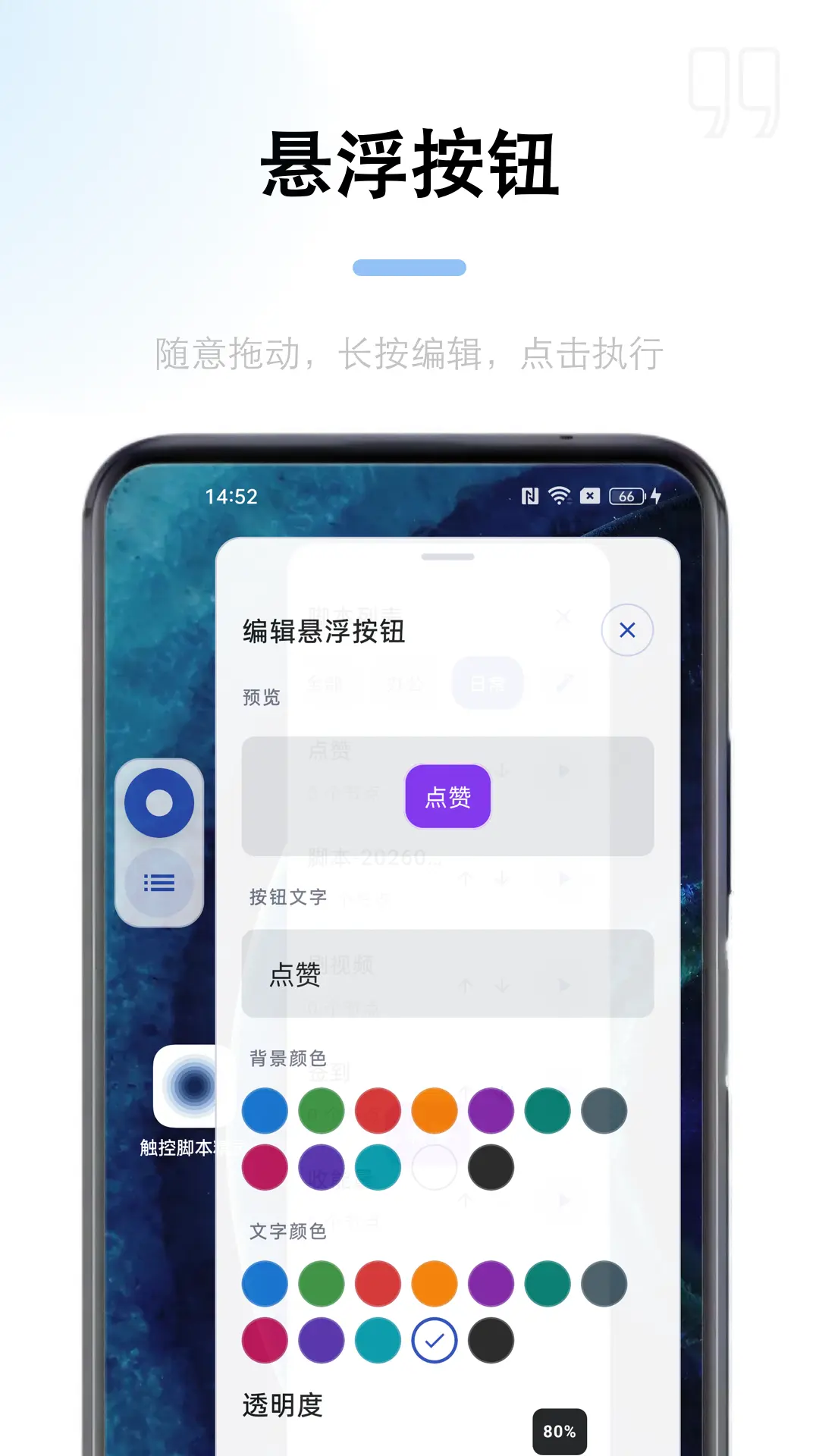 应用截图2