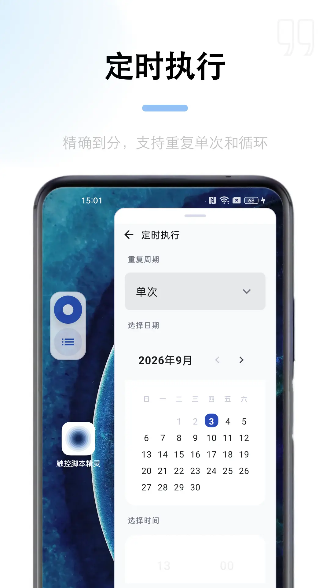 应用截图4